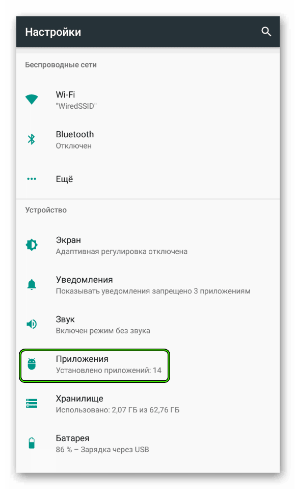 Пункт Приложения в окне Настройки для Android-устройств