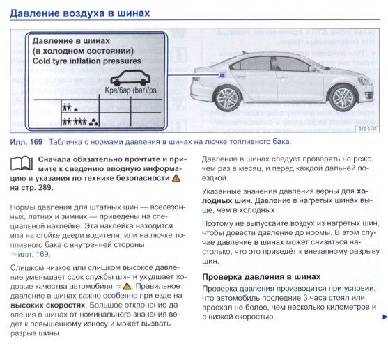 Давление в шинах автомобиля калина