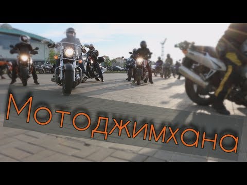 Мотоджимхана - фигурное вождение мотоцикла // ВЛОГ ЮЛЯ Д.