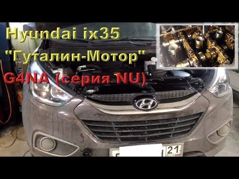 Hyundai ix35 (G4NA) 2014 - "Гуталин-Мотор" из Чувашии