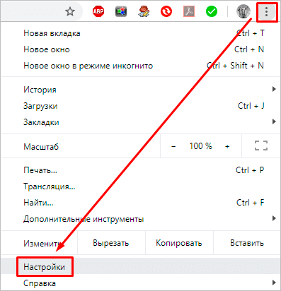 Главное меню Google Chrome