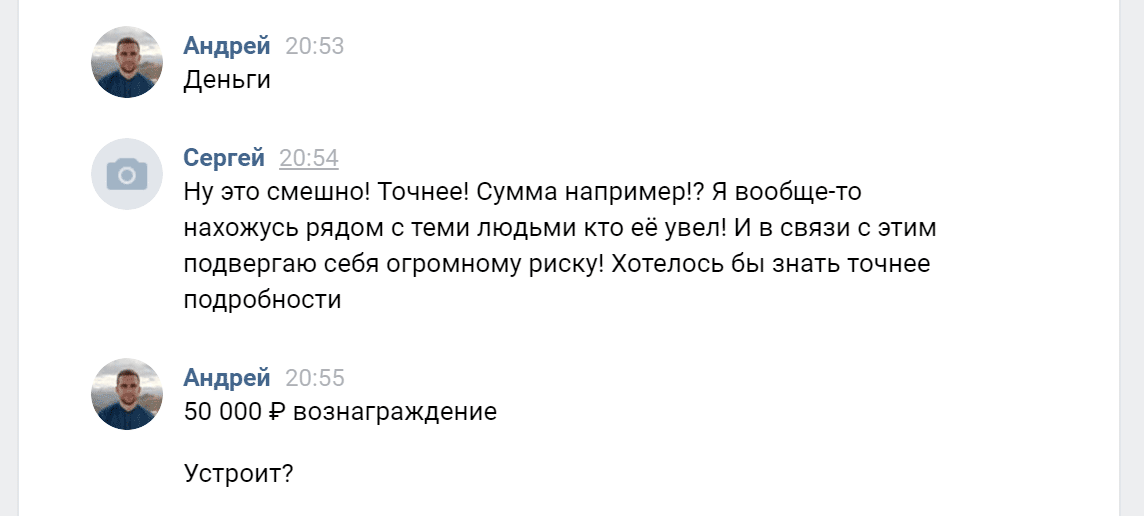 Очевидец сообщил координаты и прислал фотографию угнанной машины в группу сообщества