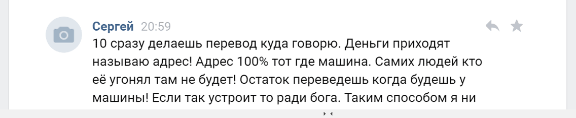 Очевидец сообщил координаты и прислал фотографию угнанной машины в группу сообщества