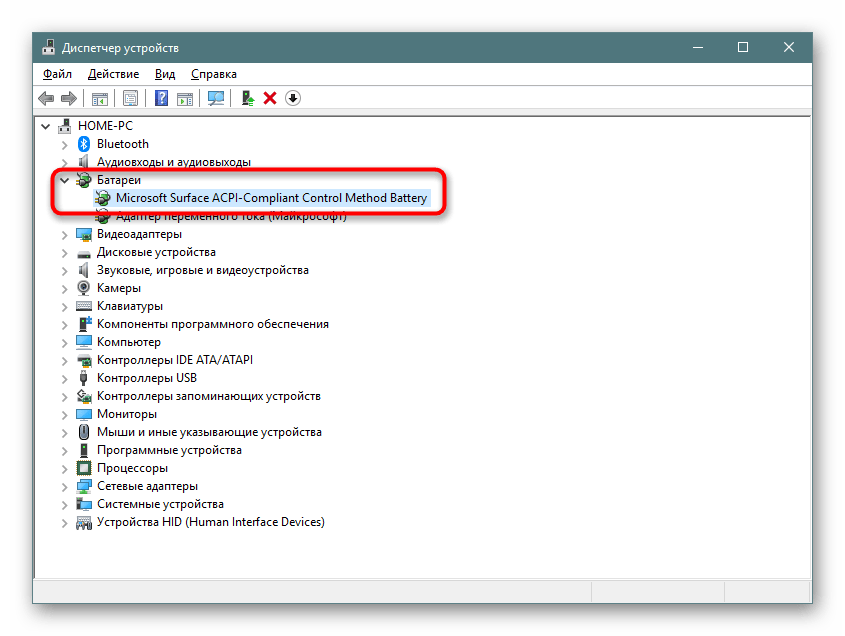 Пункт Батарея с ACPI-совместимым управлением Майкрософт в Диспетчере устройств