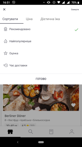 Uber Eats в Украине