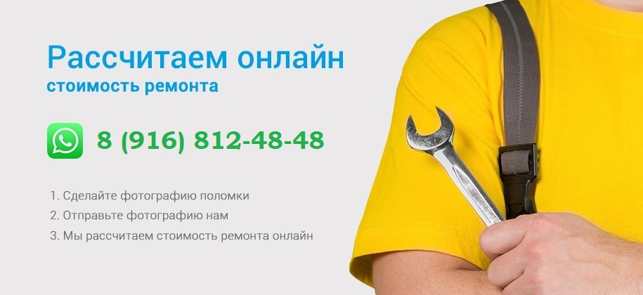 стоимость ремонта гироскутера в Москве
