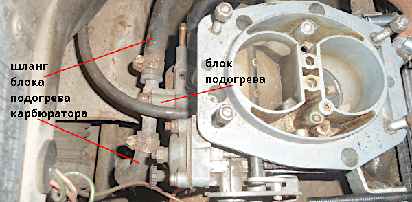 шланг блока подогрева карбюратора Солекс