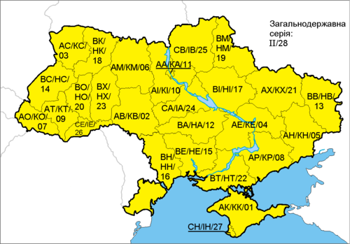 Automobile codes of regions of Ukraine.png