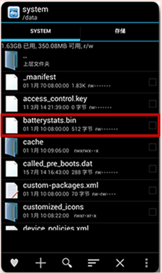Удаление batterystats.bin в приложении Root Explorer